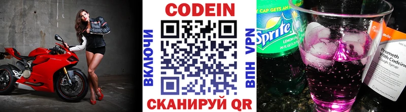 купить наркоту  Сертолово  Кодеин напиток Lean (лин) 