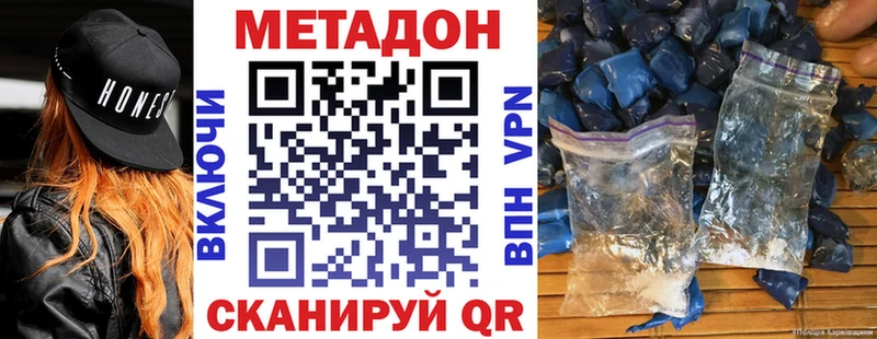МЕТАДОН кристалл  как найти закладки  MEGA ссылка  Сертолово 