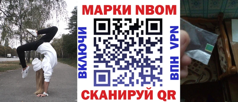Марки N-bome 1500мкг  Сертолово 